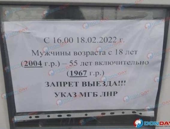 Мужчин от 18 до 55 лет не выпускают в Ростовскую область из ЛНР