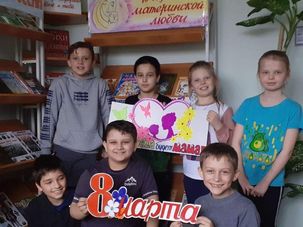  Есть в марте день особый: Кашарская детская библиотека приняла участие в акции «Вам, любимые»