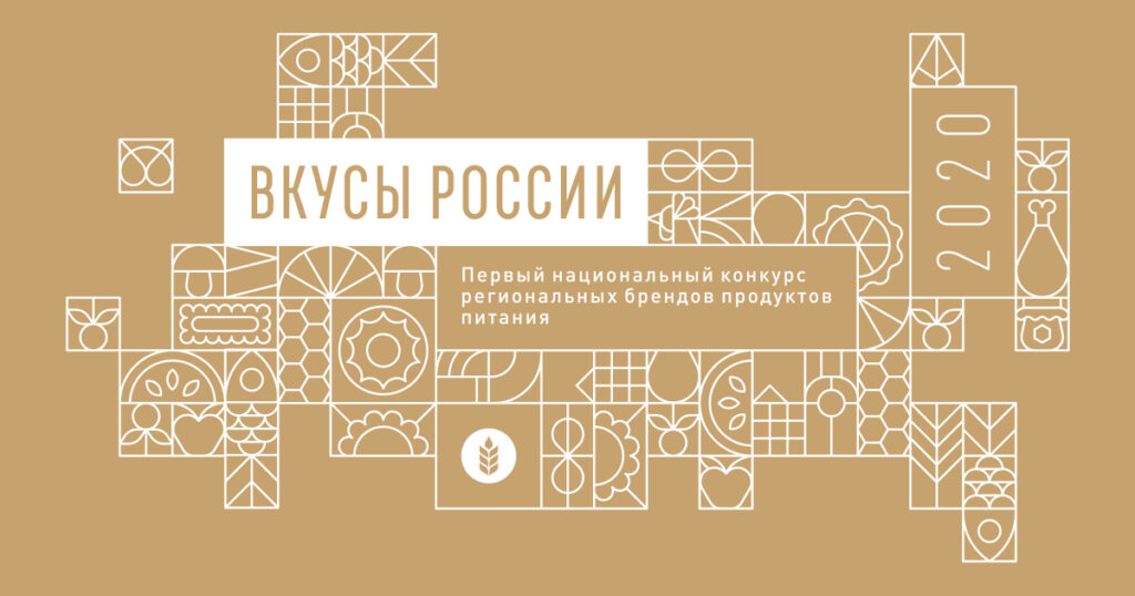 Донской край представит свои бренды на фестивале «Вкусы России»
