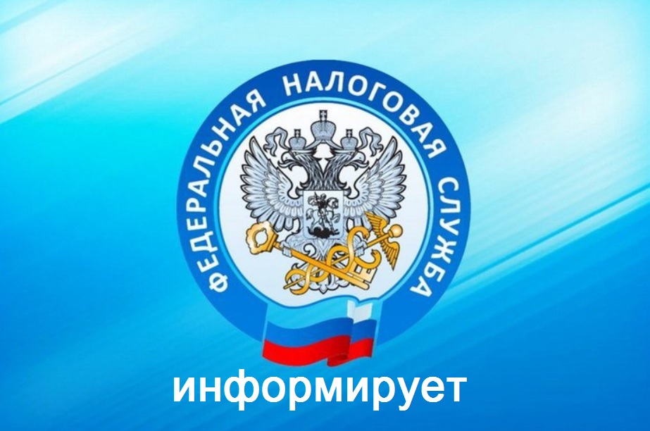 Получить государственные услуги ФНС России можно в многофункциональных центрах