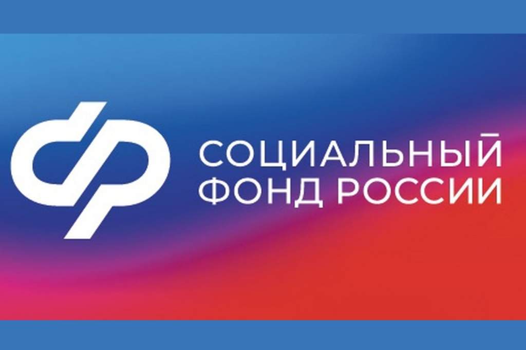 Детские выплаты по линии СФР жители Ростовской области получат 3 марта