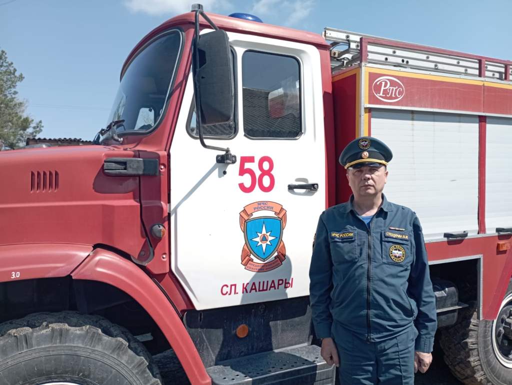 Спасатели Кашарского района призывают соблюдать меры пожарной безопасности