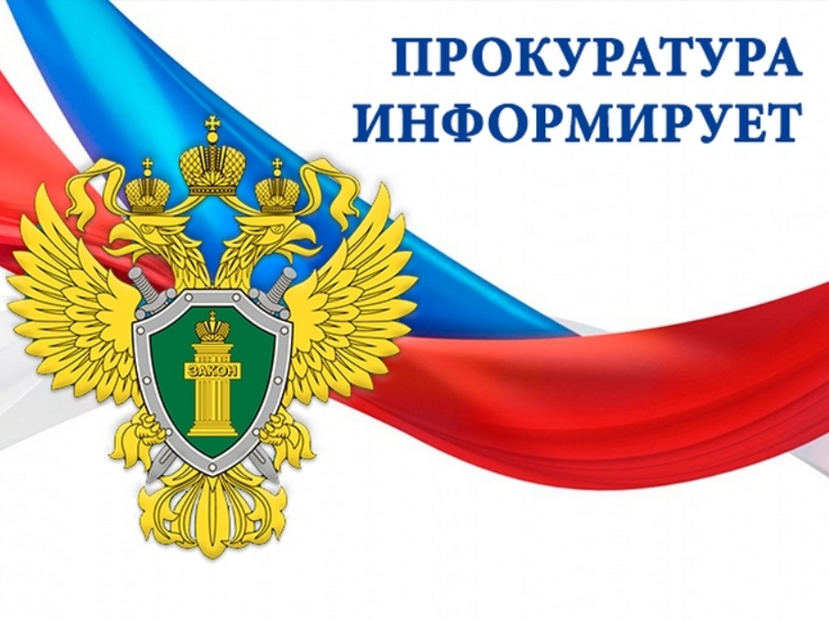 Прокуратура Кашарского района провела проверку соблюдения МП «Энергосервис» трудового законодательства