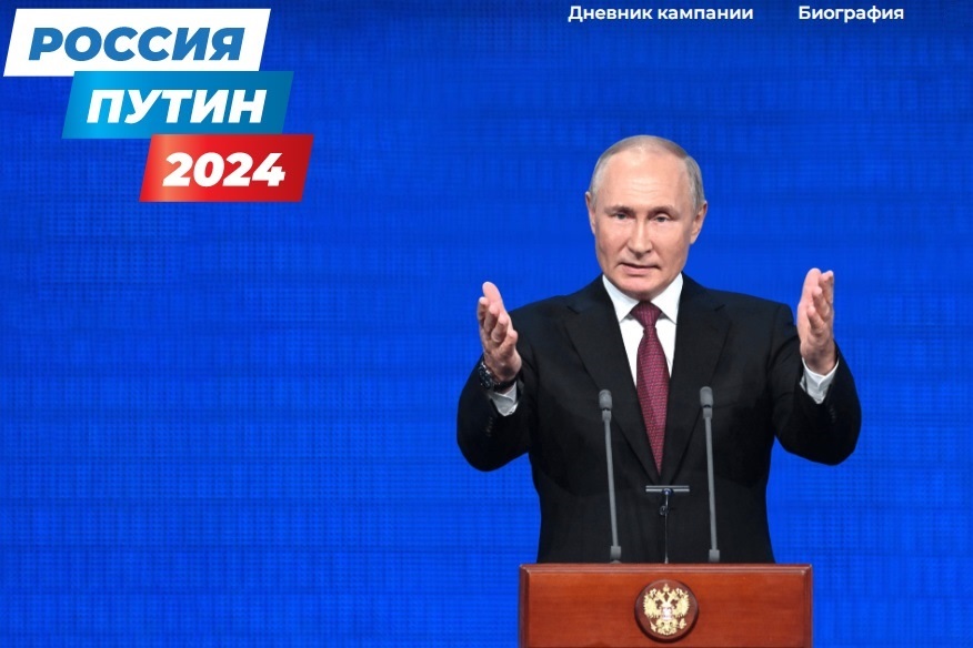Теперь информацию о предвыборной кампании В. Путина можно узнать на сайте