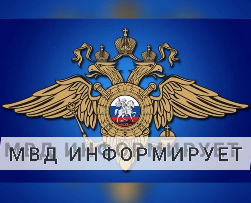 МО МВД России «Кашарский» информирует о наличии вакантных должностей