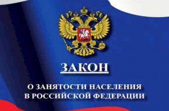 Самозанятые с 1 января 2024 года могут получить максимальное пособие по безработице. Такую возможность предусмотрел закон от 12.12.2023 №565-ФЗ «О занятости населения в РФ»