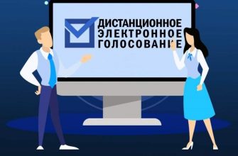 До 11 марта жители Дона могут подать заявления на участие в выборах Президента РФ дистанционно