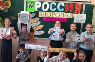 В Индустриальной школе Кашарского района в рамках проекта «Разговоры о важном» с детьми поговорили на тему «Россия – здоровая держава».