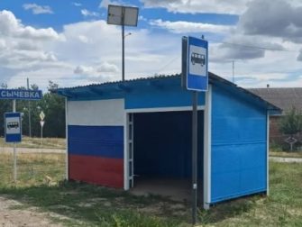 Сотрудники администрации Индустриального сельского поселения Кашарского района своими силами решили привести в порядок автобусную остановку в Сычевке.
