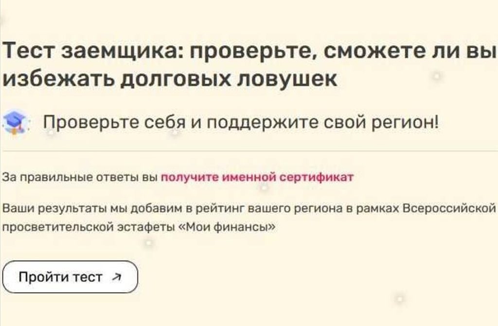 Жителей Кашарского района приглашают принять участие в тестировании по финансовой грамотности