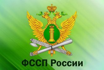 Пресс-служба ГУФССП России по Ростовской области информирует