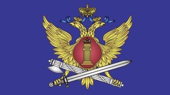 ГУФСИН: о пробации в Российской Федерации
