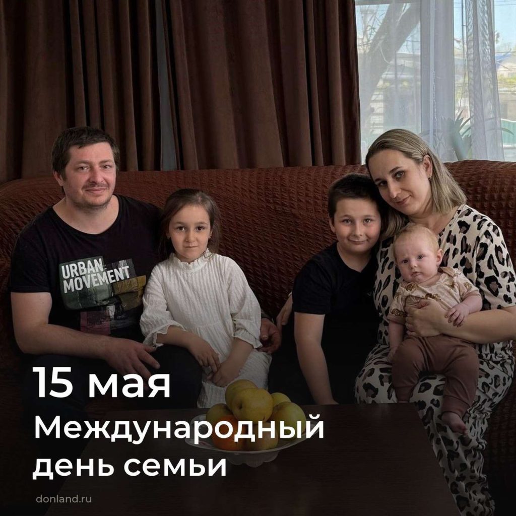 15 мая – Международный день семьи