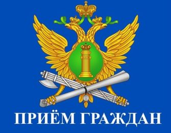 В ГУФССП России по Ростовской области пройдет прием граждан по вопросам взыскания алиментов
