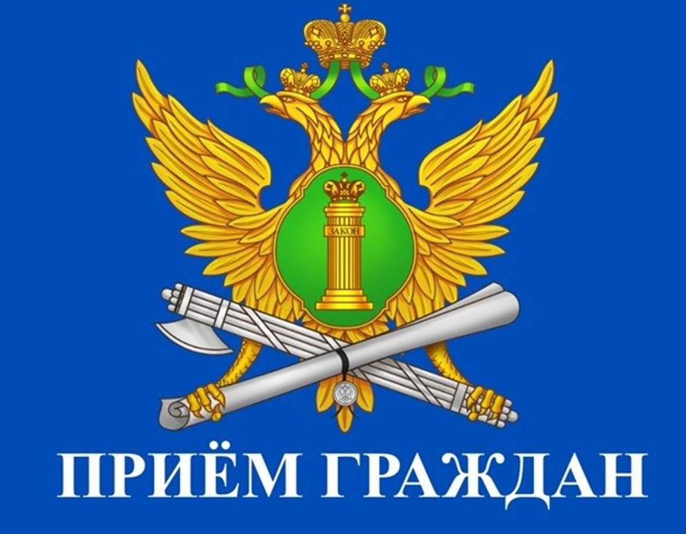 В ГУФССП России по Ростовской области пройдет прием граждан по вопросам взыскания алиментов