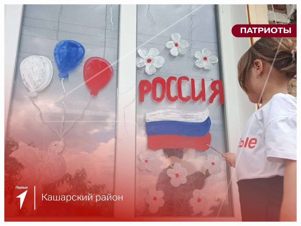 «Окна России» украсили весь донской регион