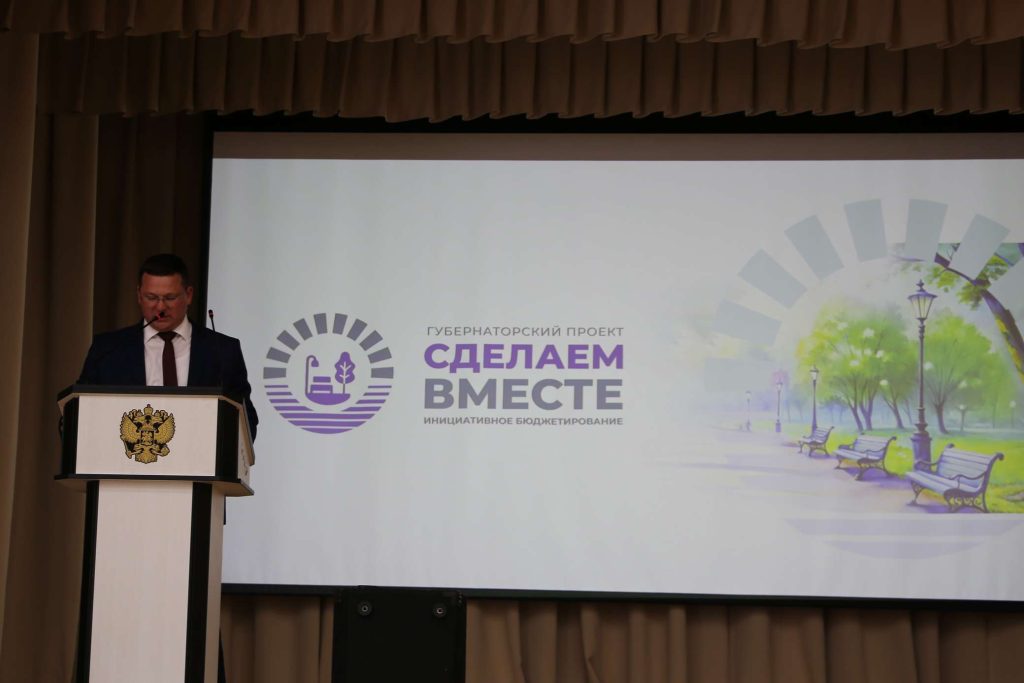 В Кашарском районе состоялась презентация обновлённого губернаторского проекта «Сделаем вместе»