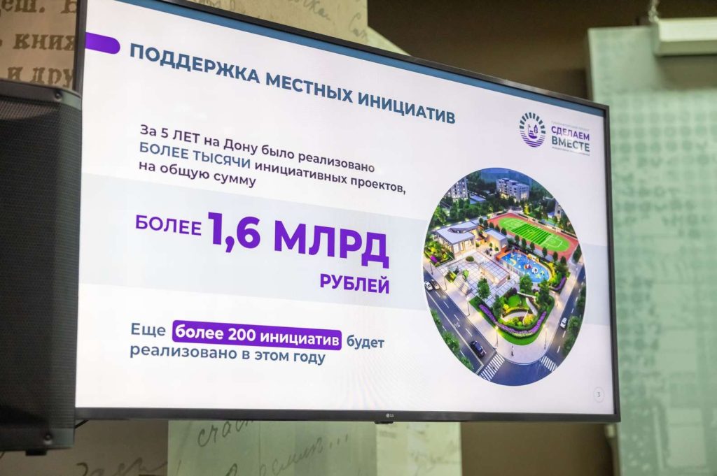 Встречи с жителями по программе «Сделаем вместе» состоялись во всех муниципалитетах Ростовской области