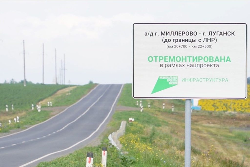 20% дорог в Ростовской области отремонтированы раньше графика
