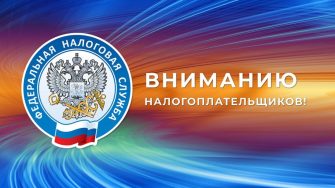 УФНС России по Ростовской области информирует