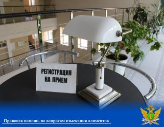Правовая помощь по вопросам взыскания алиментов