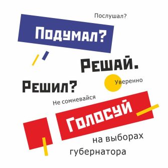 На Дону началось голосование на выборах губернатора и депутатов