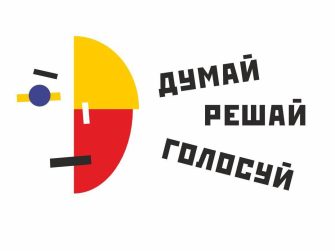 Дистанционно на выборах губернатора проголосовало 75% жителей области