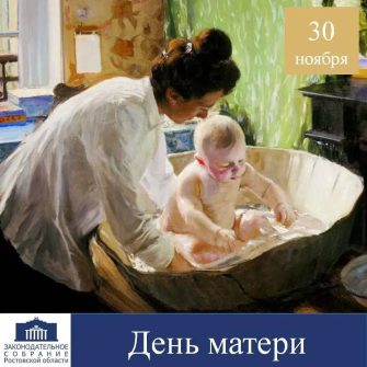 В.Н. Василенко поздравил с Днём матери