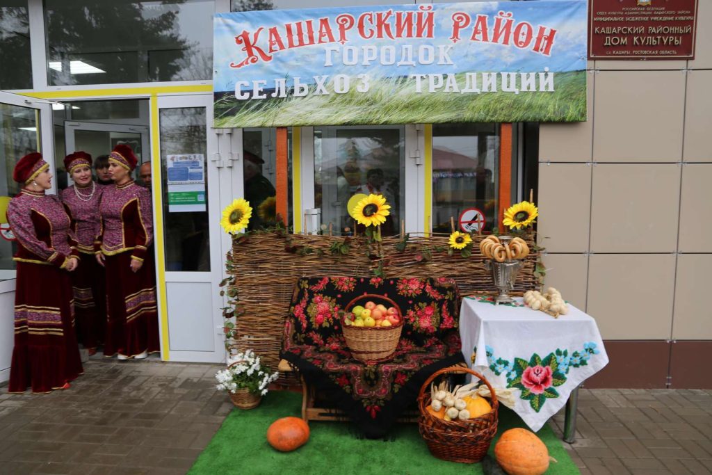 В Кашарах прошел праздник в честь Дня работника сельского хозяйства и перерабатывающей промышленности