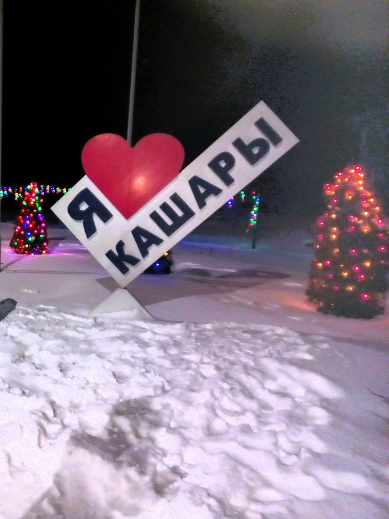 Кто украл Новый год в Кашарах? Расследование рубрики «ПерЧе»