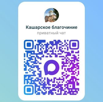 Кашарское благочиние открыло официальную группу в «Максе»