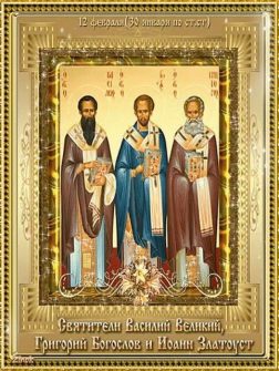 Васильев день: народные приметы и запреты на 12 февраля