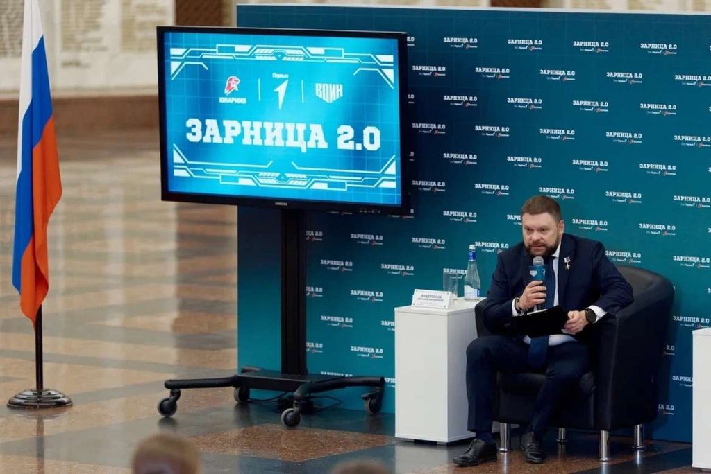 Дан старт третьему сезону Всероссийской военно-патриотической игры «Зарница 2.0»