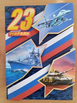 Письма солдатам и подарки для пап: россошанские школьники готовятся ко Дню защитника Отечества