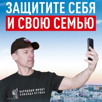 Сообщить об угрозе можно через приложение «РАДАР.НФ»