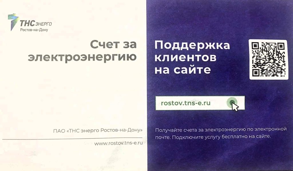 Вместо соцнормы — три диапазона: начальник Кашарского участка «ТНС энерго Ростов-на-Дону» разъяснил правила расчетов за электроэнергию