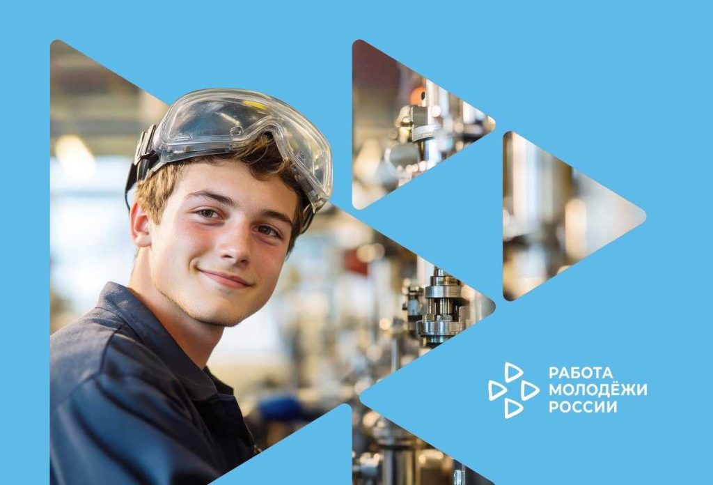 На Дону стартует федеральный проект по профориентации и трудоустройству молодёжи