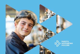 На Дону стартует федеральный проект по профориентации и трудоустройству молодёжи