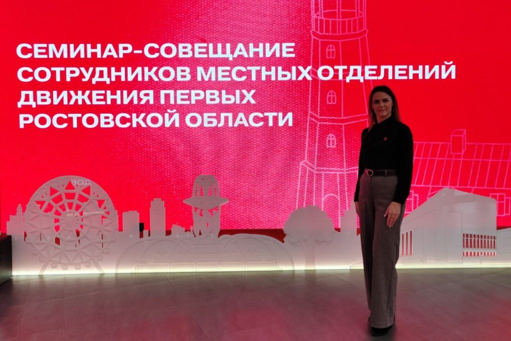 «Движение Первых» Кашарского района отмечено на областном уровне