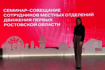 «Движение Первых» Кашарского района отмечено на областном уровне