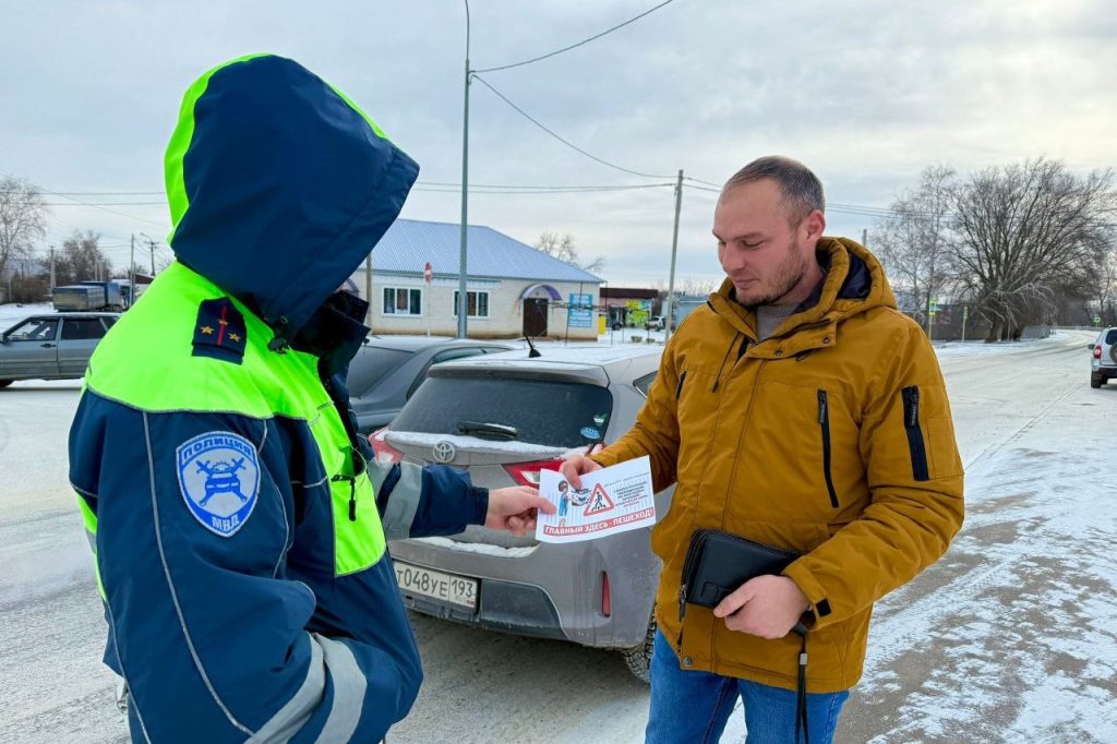 «Водитель, пропусти пешехода!»: Госавтоинспекция Кашарского района провела профилактический рейд