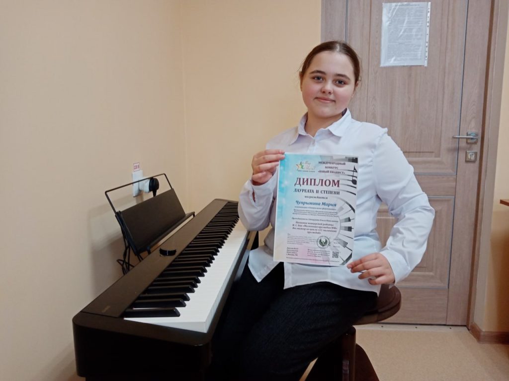 Юная пианистка из Кашарского района стала лауреатом международного конкурса