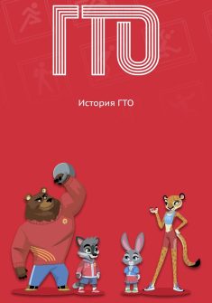 В Кашарском районе стартовала акция «Регистрируйся в ГТО»: спорт для всех и каждого