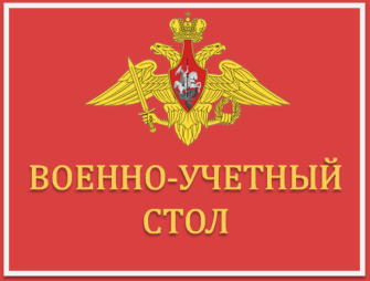 Сотрудники ВУСов Кашарского района отправились на семинар в Вешенский военкомат