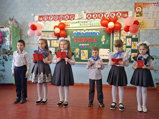Пономаревские «Орлята» попрощались с Азбукой