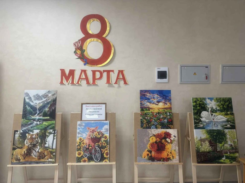 В Кашарском РДК открылась выставка алмазной мозаики Людмилы Арабаджиевой