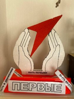 Первый символ на конкурс «Движения Первых» привезла Вяжинская школа