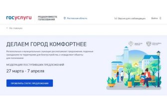 До старта голосования за благоустройство территорий осталось три недели