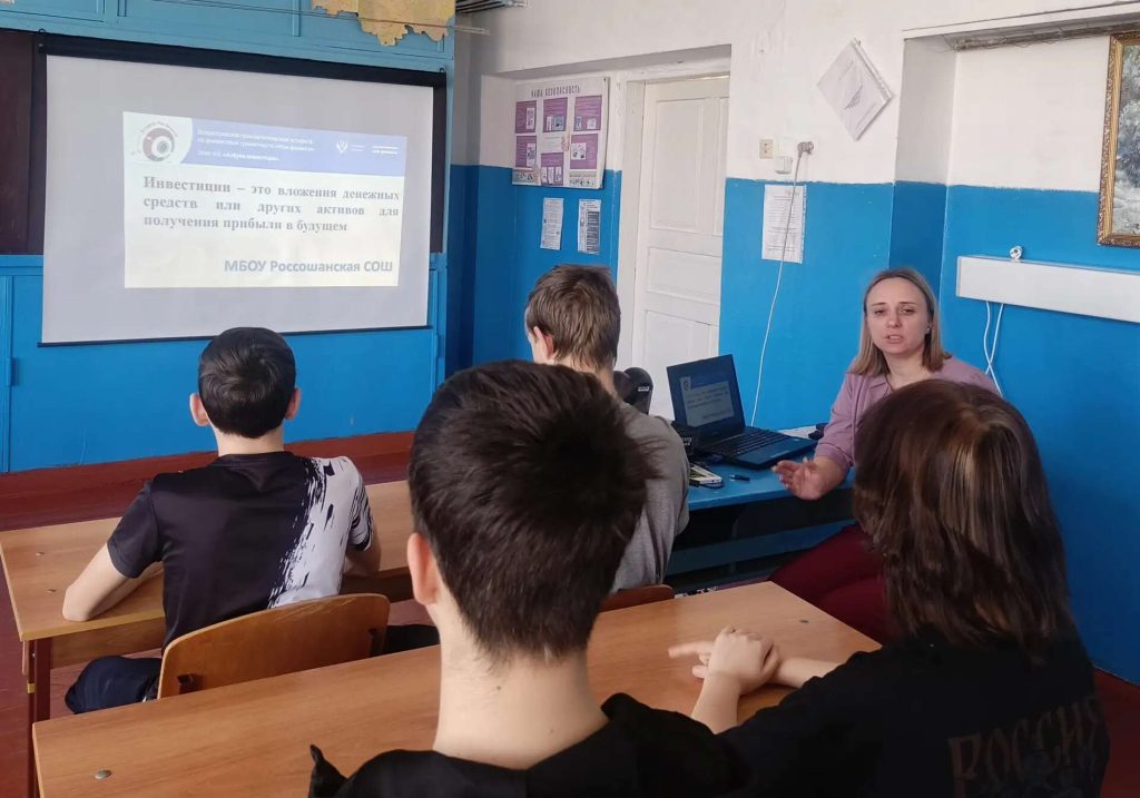 Финансовая эстафета в Россошанской школе научила школьников приумножать капитал