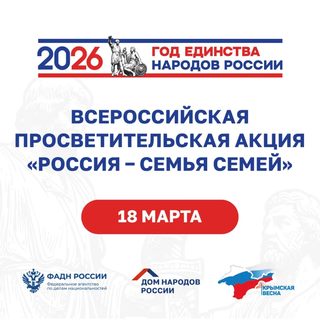 Диктант «Россия – семья семей» пройдет в Кашарском районе 18 марта